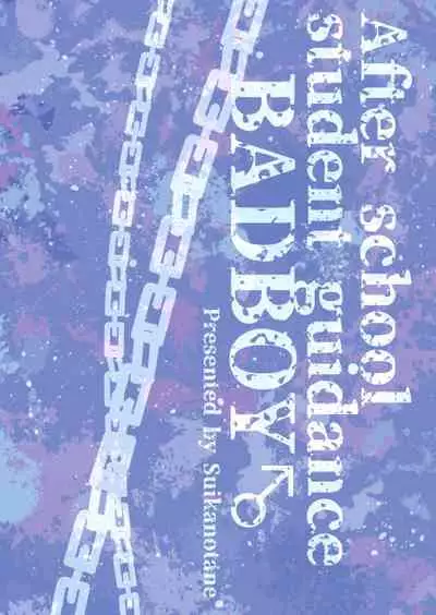 Houkago Seito Shidou | After School Student Guidance