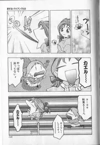 [Onikubo Hirohisa] Koisuru Triangle 3