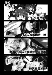 (C88) [Yaya Hinata-ya (Yaya Hinata)] Ofuro Kantai Yon Akatsuki-chan to Hibiki-chan (Kantai Collection -KanColle-)[Chinese] [無毒漢化組]