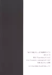 [Crea-Holic (Toshihiro)] Maigo Wo-Kyuu to no Shippori Shitsumushitsu Life (Kantai Collection -KanColle-) [Digital]