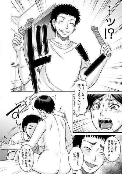 [Narushima Godou] Boku to Okaa-san no Himitsu no Kankei [Digital]