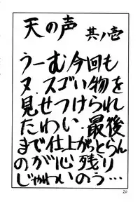 (C47) [NAS-ON-CH, St. Different (Various)] Druggers High!! II (Various)