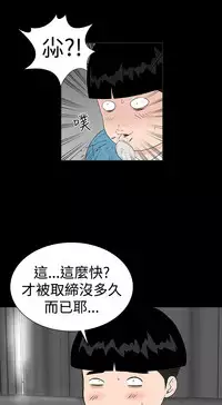 one woman brothel 楼凤 Ch.43-44 [Chinese]