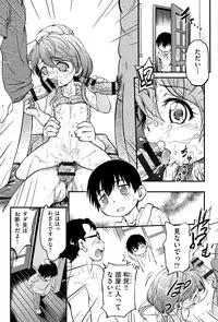 [Maka Fushigi] Gekisatsu! JS Collection