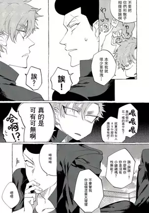 Badday Dreamers Ch. 1-6