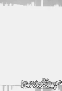 (C86) [Furaipan Daimaou (Chouchin Ankou)] Drug Charge Precure! (HappinessCharge Precure!)