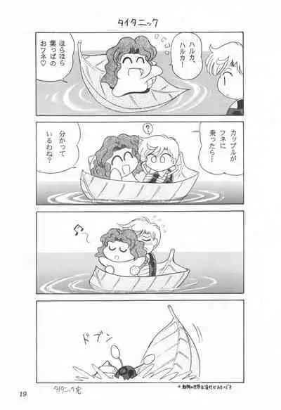 Mimizu no Ami-chan Vol. 2