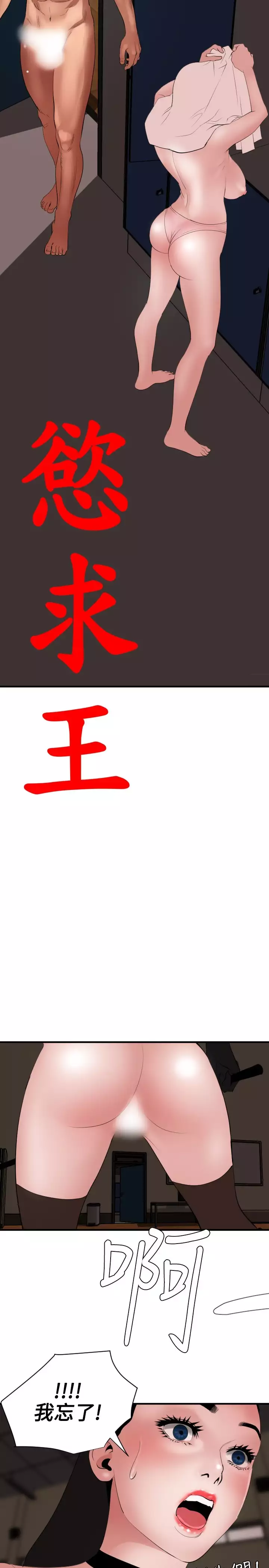 Desire King 欲求王 Ch.41~53