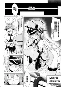 (Futaket 10) [C.R's NEST (C.R)] Bisko-san no Hakkou Nyuukyo-duke. - Kankourei 5 - (Kantai Collection -KanColle-) [Chinese] [无毒汉化组]