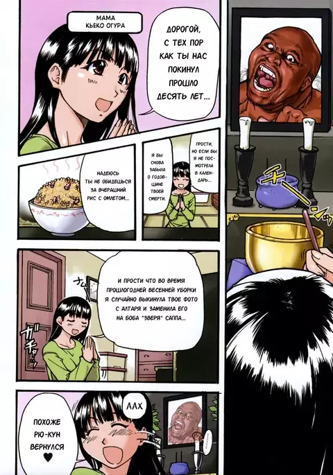 Sei So Tsui Dan Sha Ch.1