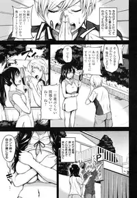 COMIC Shitsurakuten Vol.14 2012-08