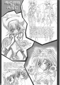 (C64) [TERRA DRIVE (Teira)] SOLID STATE 6 (Martian Successor Nadesico)