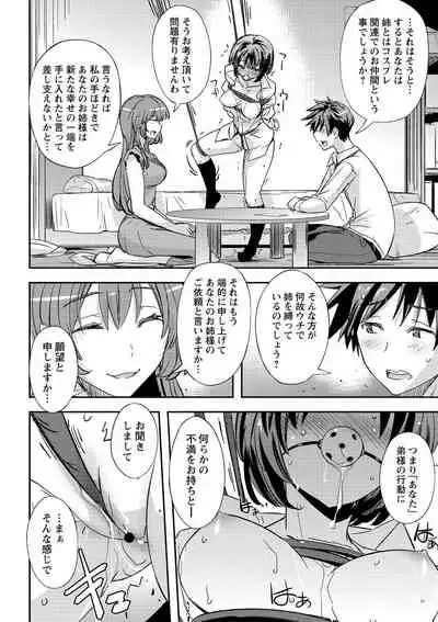 Dakishimetai Kanojo. Tokusouban