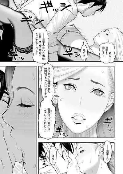 Joushiki Kaihen Saimin RyoujokuTan