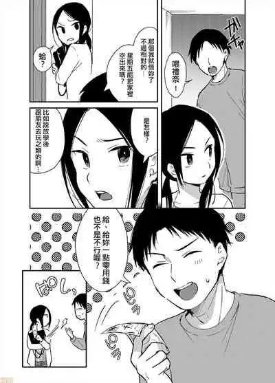 Yureru Locker JK Iri!? | 搖搖置物櫃內有JK!? 6