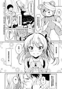 (C91) [AERODOG (inu)] Senshadou no Uramichi -Daigaku Senbatsu Team- (Girls und Panzer) [Chinese] [CE家族社]