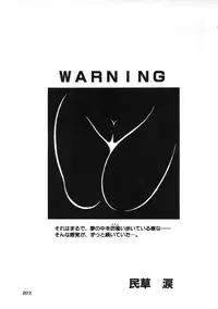 Miss Child Idol vol. 1