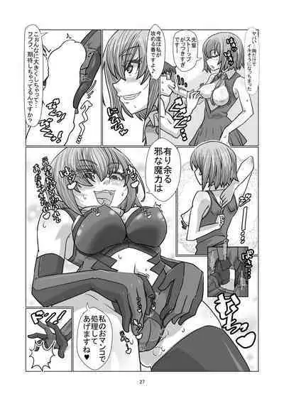 Comiket ni Sanka shite iru Cosplayer-tachi ni Hyoui shite Eroi Koto suru Hon