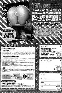 COMIC HOTMiLK 2015-04