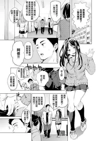 [Shono Kotaro] Kaikan Switch (kairaku privacy) [Chinese] [無邪気漢化組]