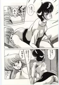 [Watanabe Yoshimasa] Akuma Shiiku Kan