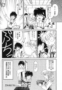 [Urano Mami] Aibu - Kurutta Jikan-