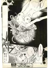 COMIC Papipo Gaiden 1998-03