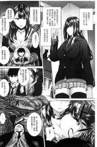 [Yoshida Inuhito] Ane Hame [Chinese]