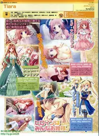 Pasocom Paradise 2009-08 Vol. 207