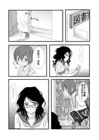 [Anegaoka Sanchoume (Okyuuri)] Futanari to Toshoshitsu de [Chinese] [沒有漢化] [Digital]