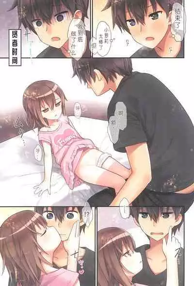 Miu-chan to Hajimete no H