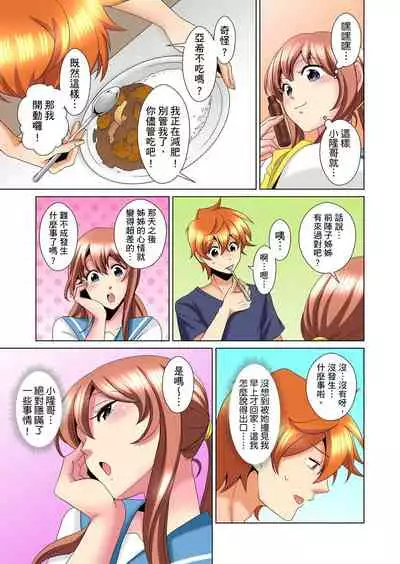 [Mima] Kon Nani Bikubiku Shiteru no ni… Shi nai no? - Ofuro de! Heya de! Living demo!? Aniki no Yome ni Iji rarete…- | 明明你的弟弟挺成這樣….還不上嗎？～在浴室！在房間！在客廳也是!?被老哥的妻子不斷地玩弄… Ch.1-16 [Chinese]