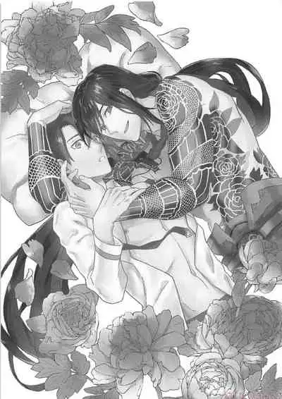 (C94) [YB. (Tokitou Yuuya)] Tsure no Chikubi ga Haremashite. (Fate/Grand Order)