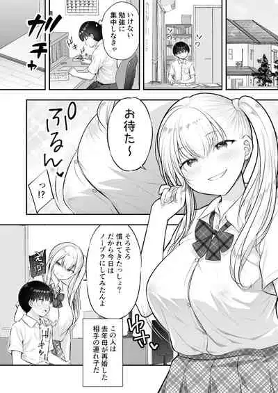 [Kakurenbo (Various)] Amayakashi Onee-san ni Ochinchin o Torottoro ni Sarete Nukedasenai ~OneShota Sakusei Anthology~