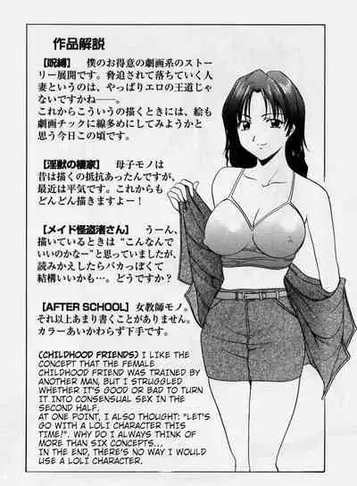 Osananajimi | Childhood Friends