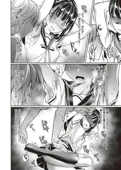 Yokubou Pandora Yokubou 1-15