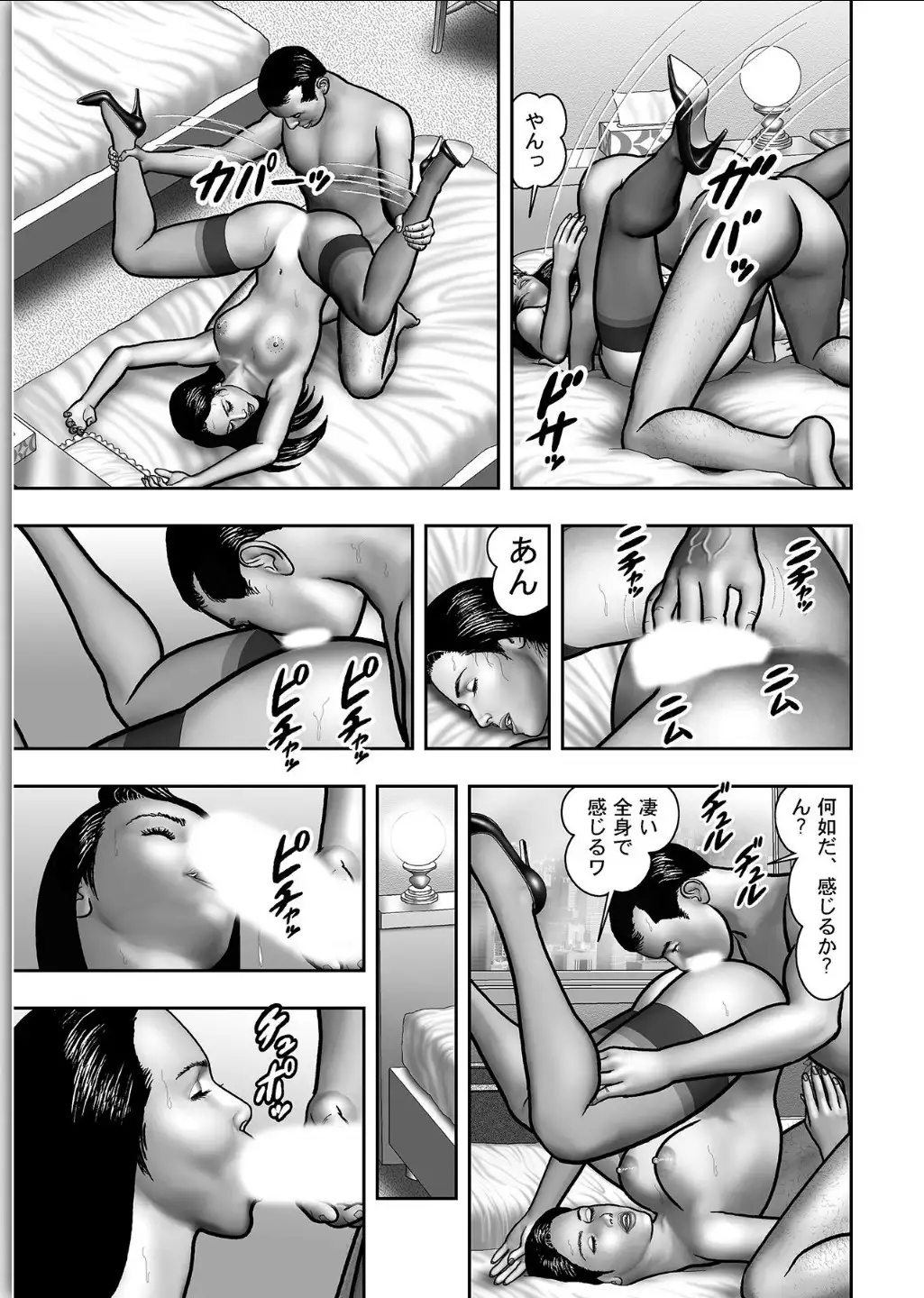 Haha no Himitsu | Secret of Mother Ch. 1-39