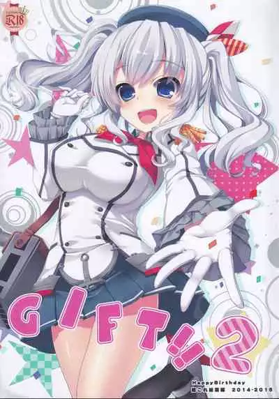 (C90) [HappyBirthday (MARUchang)] GIFT!! 2 (Kantai Collection -KanColle-)