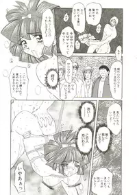 [MARO] Sadist wa Nemuranai