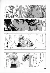 [Ryuuto Hisashi] Chocolate Banana