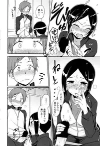 COMIC Penguin Club 2016-09