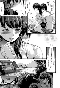 [E-Musu Aki] Kimochi Ii Musume Ch.1-4 [Chinese] [無邪気漢化組]