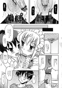 COMIC RiN [2008-07] Vol.43