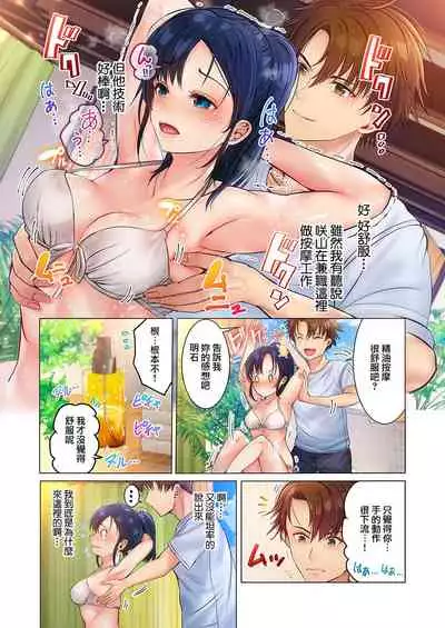 [Peter Mitsuru] Kono Massage… Hobo SEX desu.～Hatsu Kano to Umi no Ie de Noumitsu Sesshoku～ 1 [Chinese] [Digital]