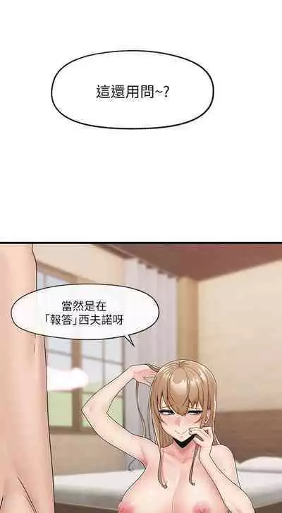 King of hypnotist in Isekai (11-12)-chinese