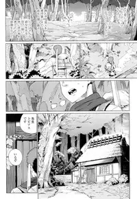 Towako Ichi [Digital]