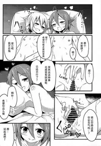 (Sounanoka 4) [SEACLOUD (Arai Togami)] Muramura! Rumia-chan V (Touhou Project) [Chinese] [Kanade汉化组]