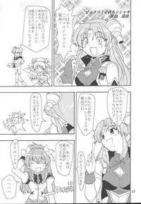 [Youki MKC] Galaxy Angel Fanbook Doki Doki Chou Gentei Babanga Ban! (Galaxy Angel)