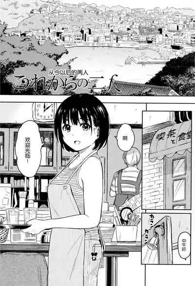 Tokubetsu na Mainichi - Special daily