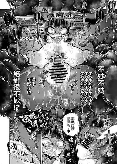 Reginetta-san vs Jashin Dungeon